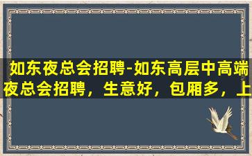 洛阳酒吧招聘